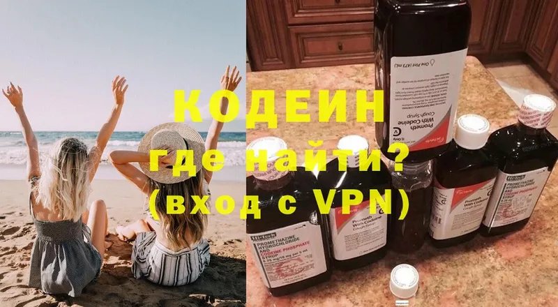 Кодеиновый сироп Lean Purple Drank  это формула  Артёмовский 