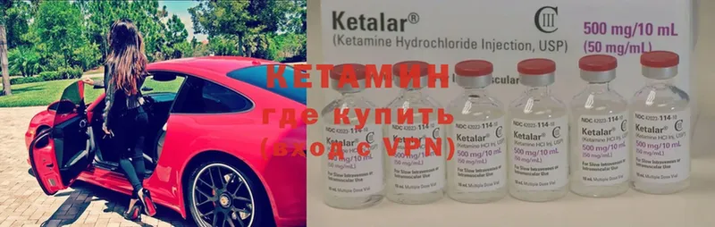 Кетамин VHQ  Артёмовский 