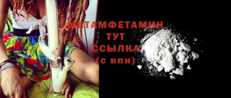 МЕТАМФЕТАМИН Methamphetamine  Артёмовский 